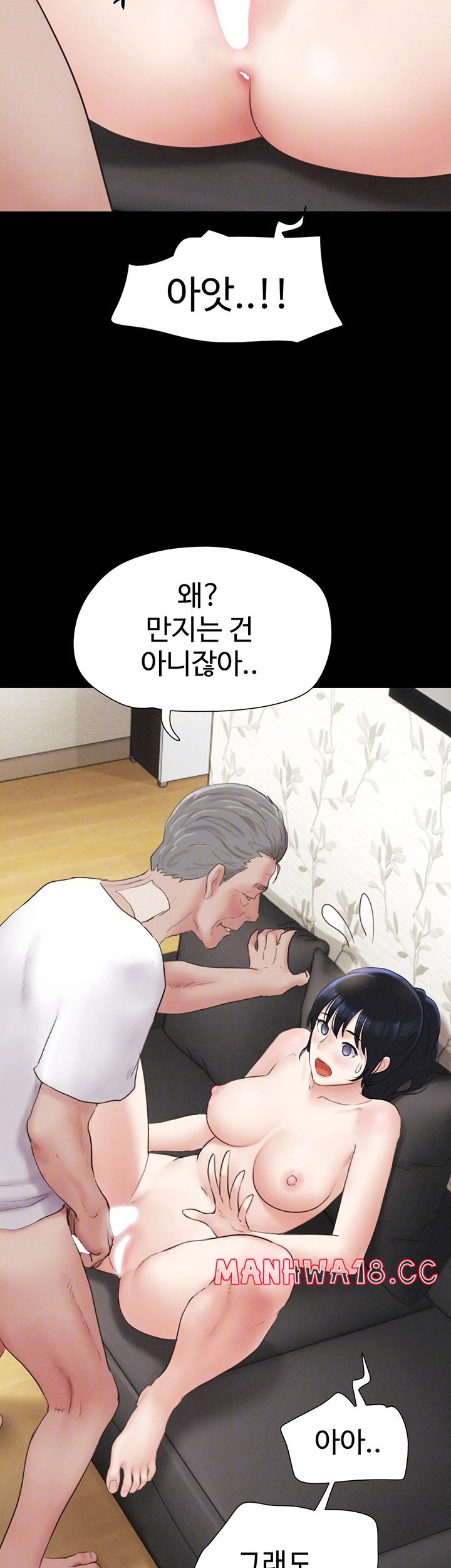 18+ So-Eun Raw Chapter 26 page 14