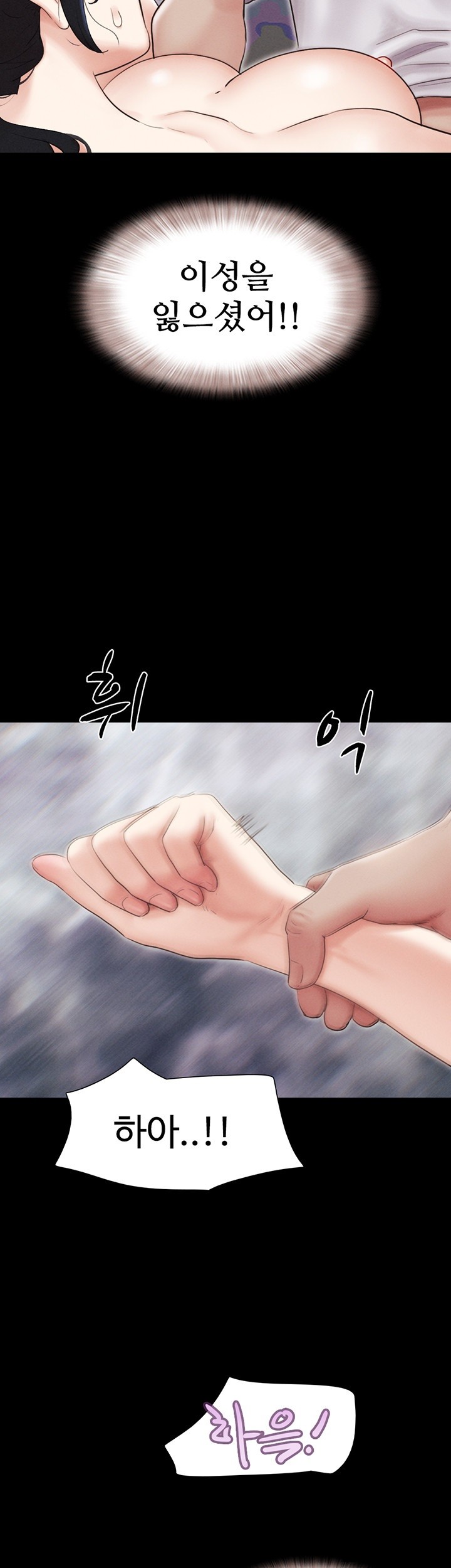 18+ So-Eun Raw Chapter 26 page 26