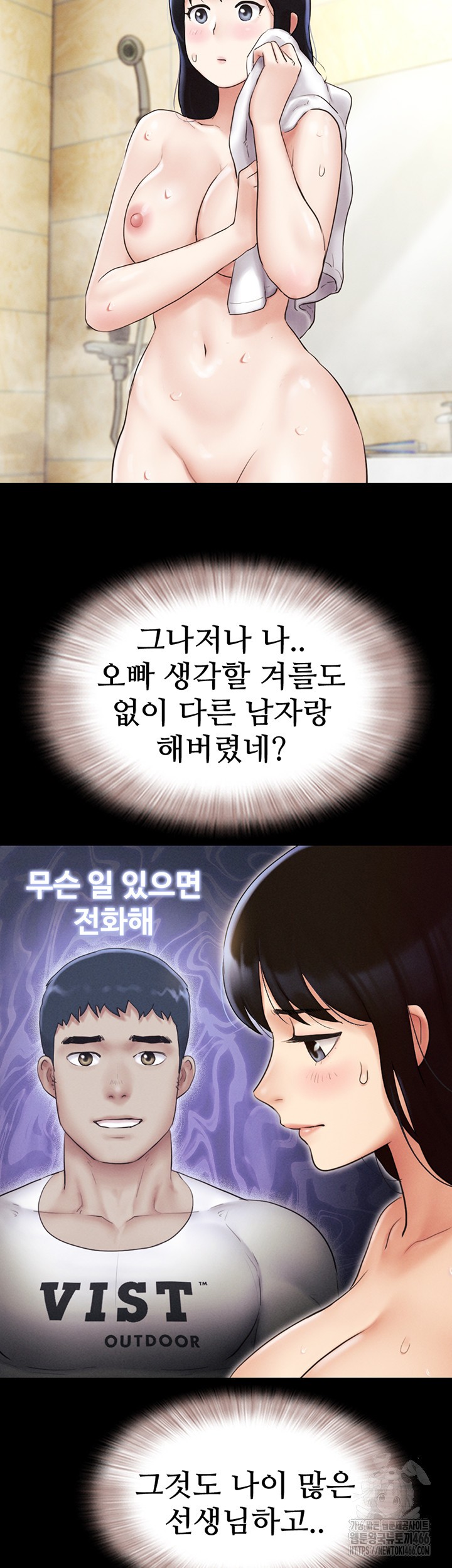 18+ So-Eun Raw Chapter 26 page 35