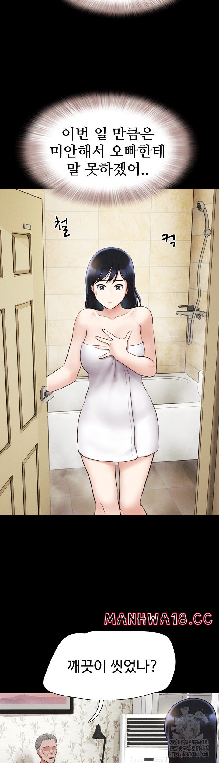 18+ So-Eun Raw Chapter 26 page 36