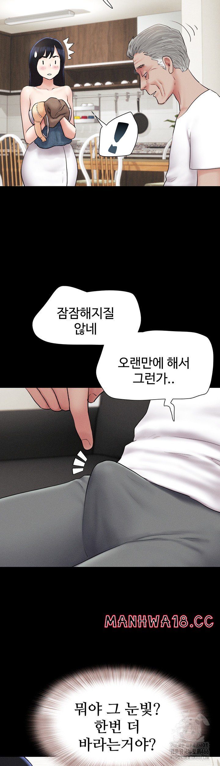 18+ So-Eun Raw Chapter 26 page 40