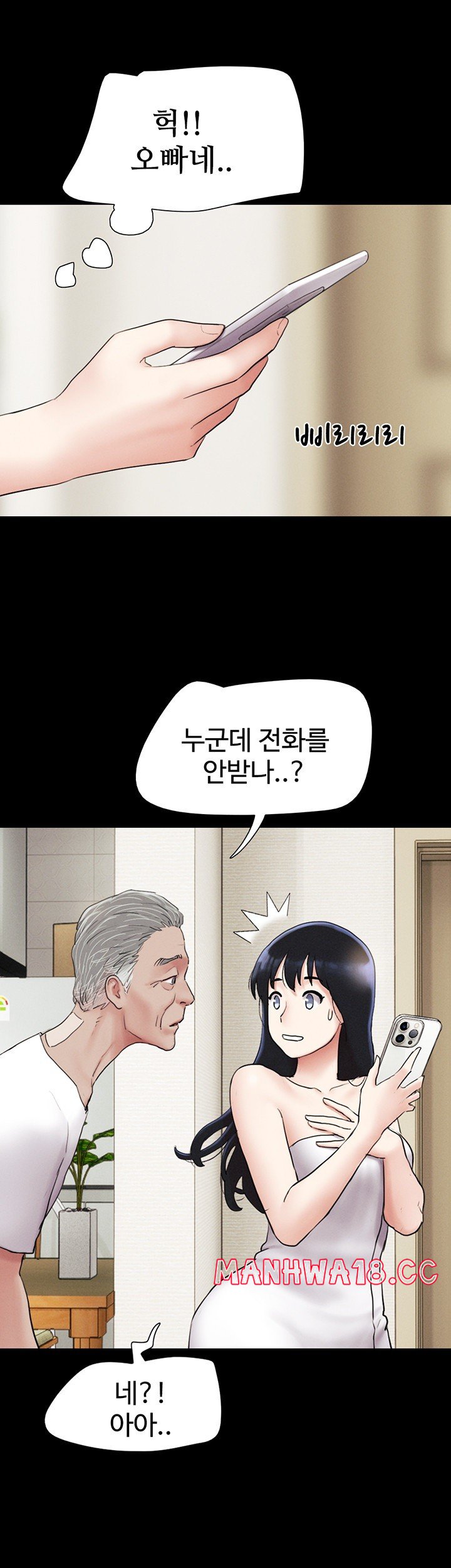 18+ So-Eun Raw Chapter 26 page 42