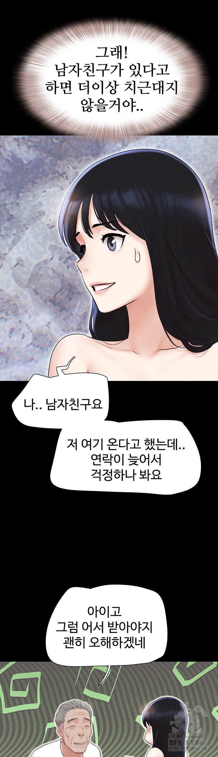 18+ So-Eun Raw Chapter 26 page 44