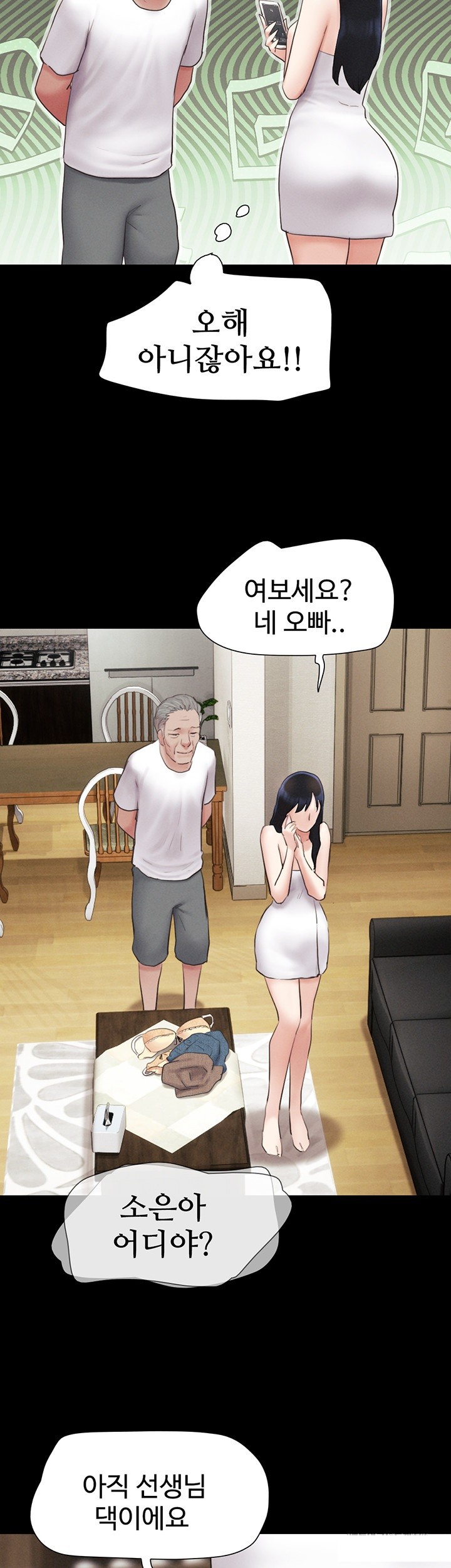 18+ So-Eun Raw Chapter 26 page 45