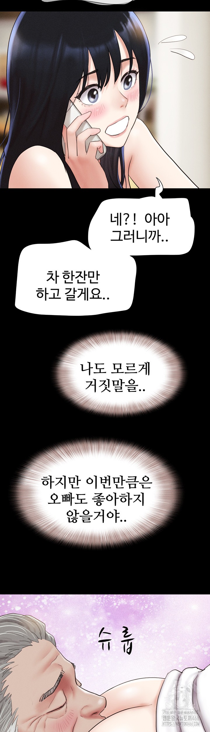 18+ So-Eun Raw Chapter 26 page 50