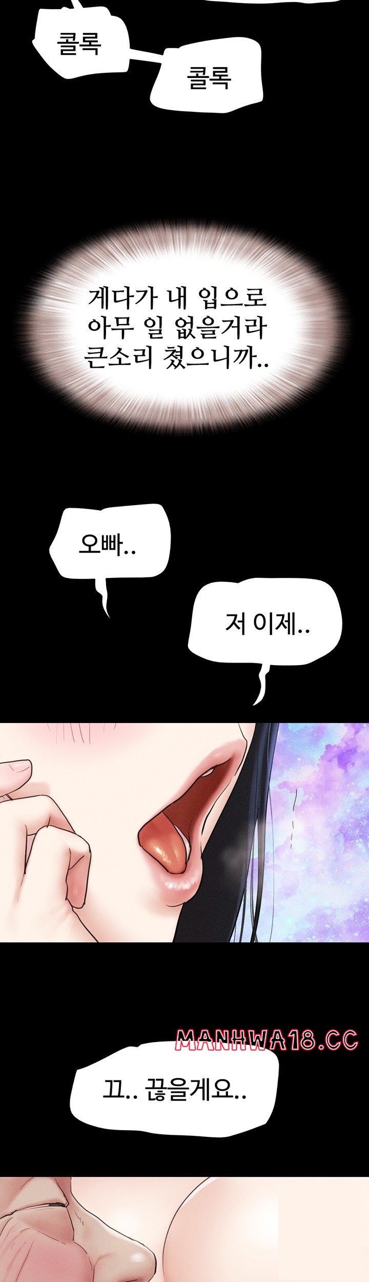 18+ So-Eun Raw Chapter 26 page 52