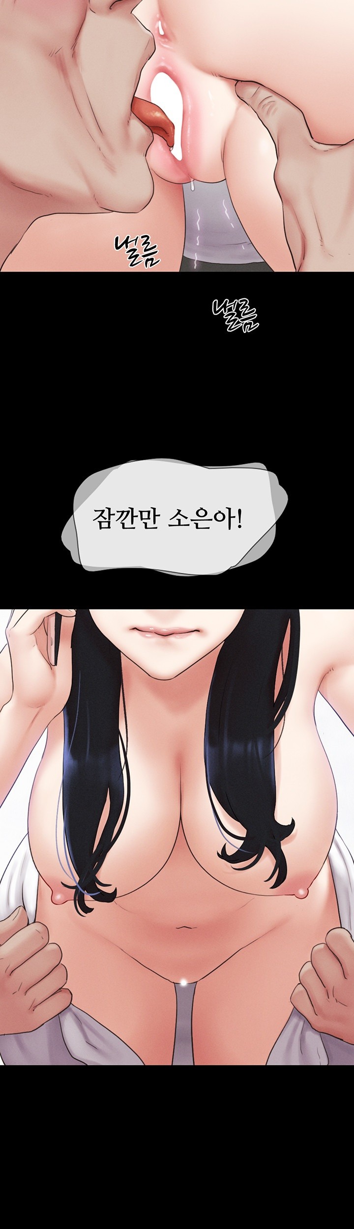 18+ So-Eun Raw Chapter 26 page 53