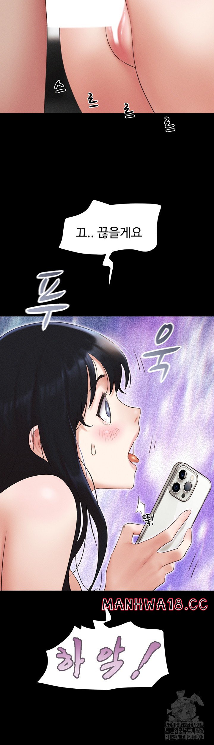 18+ So-Eun Raw Chapter 27 page 4