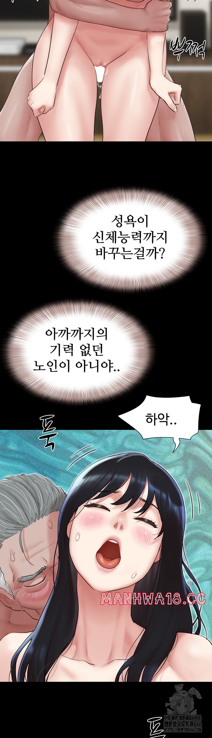 18+ So-Eun Raw Chapter 27 page 9
