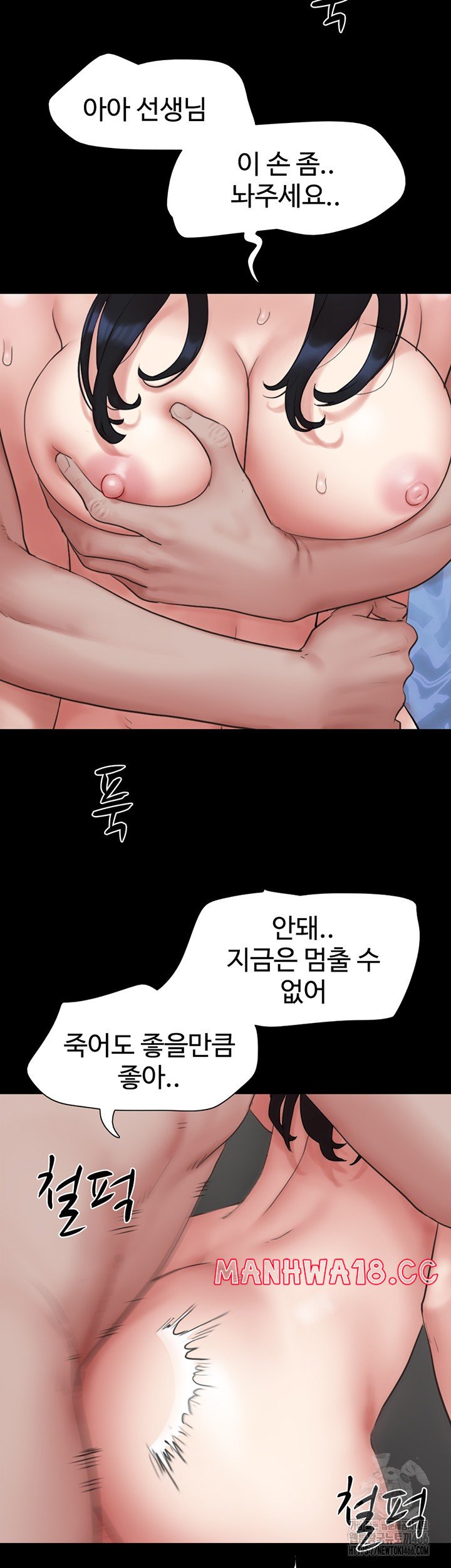 18+ So-Eun Raw Chapter 27 page 10