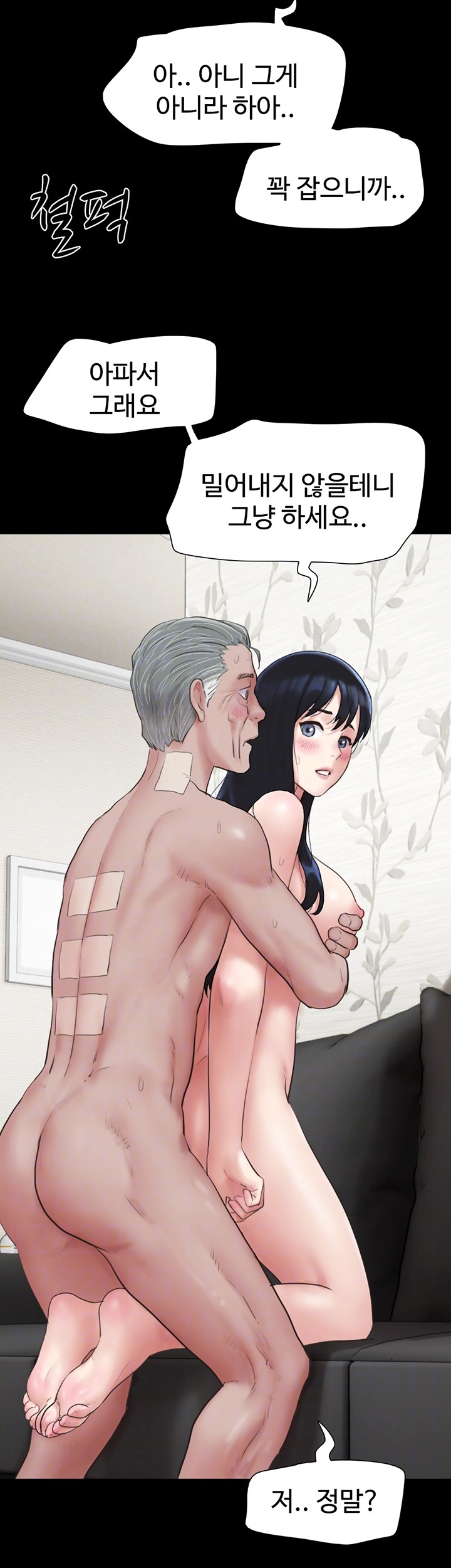 18+ So-Eun Raw Chapter 27 page 11