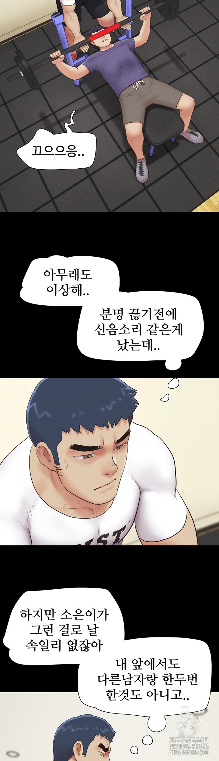 18+ So-Eun Raw Chapter 27 page 14