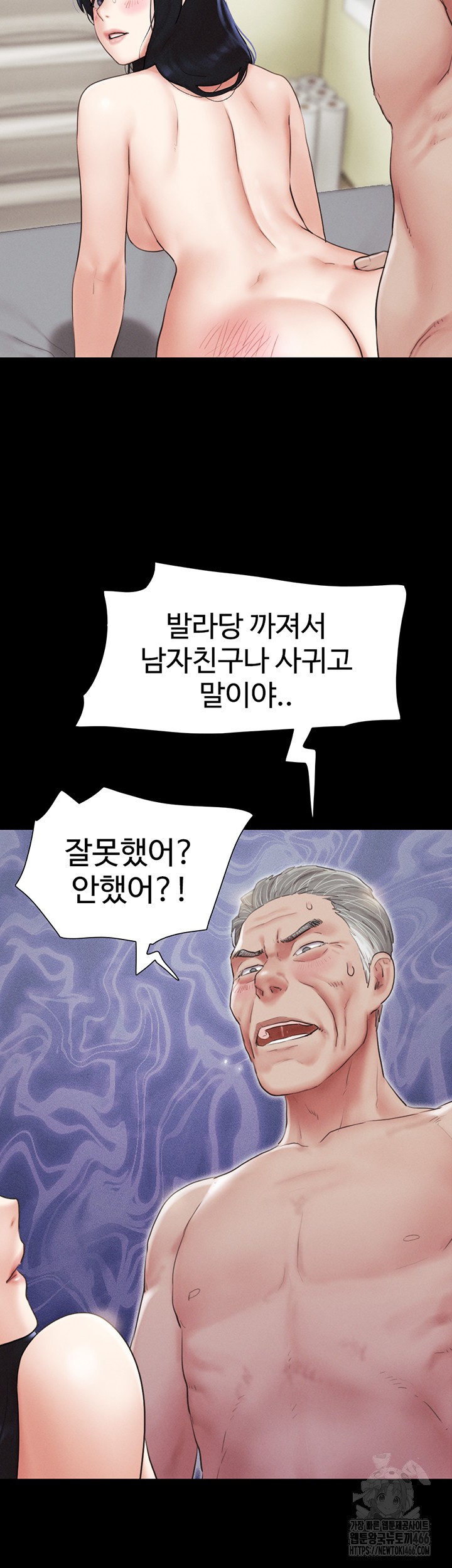 18+ So-Eun Raw Chapter 27 page 21