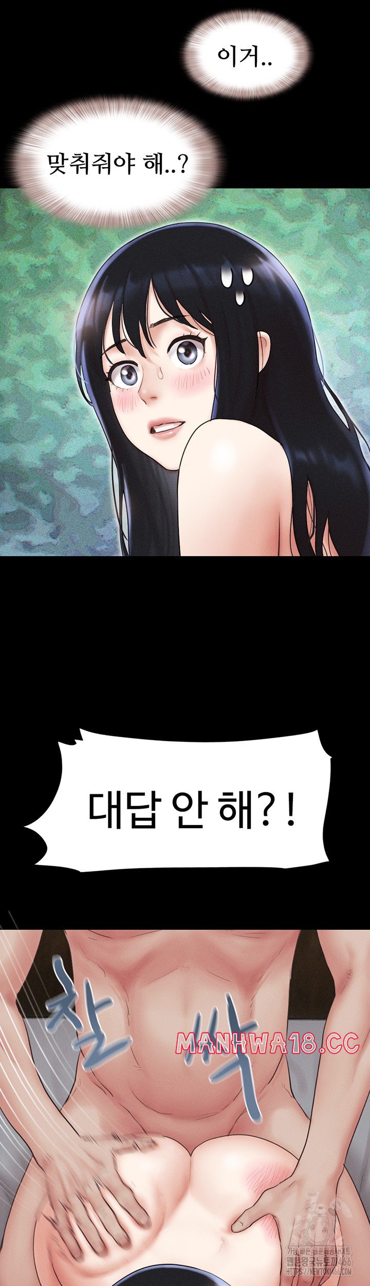 18+ So-Eun Raw Chapter 27 page 24
