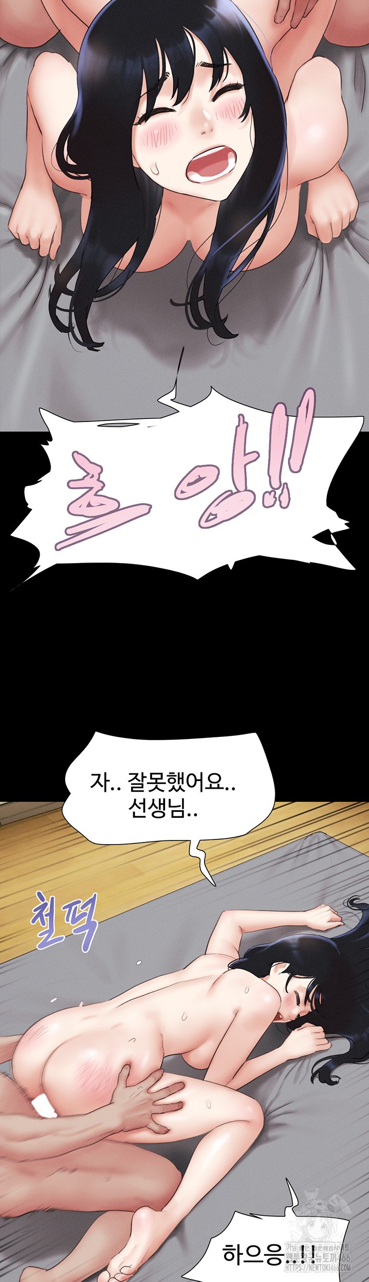 18+ So-Eun Raw Chapter 27 page 25