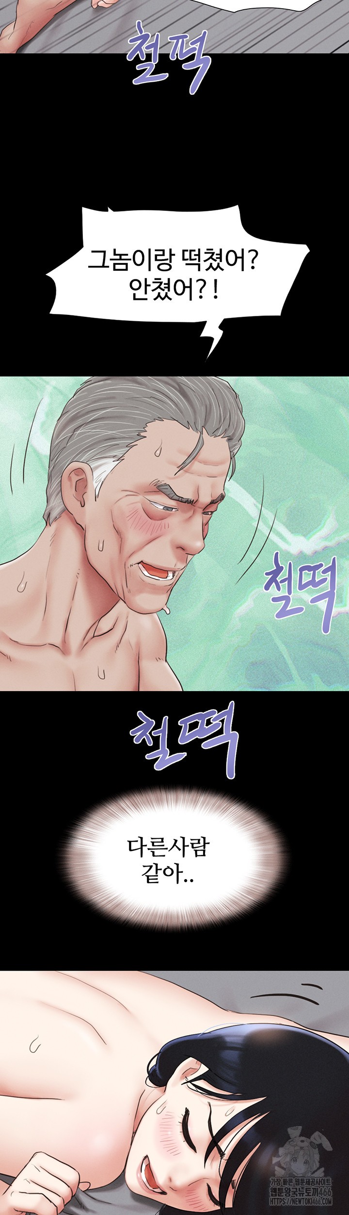 18+ So-Eun Raw Chapter 27 page 26