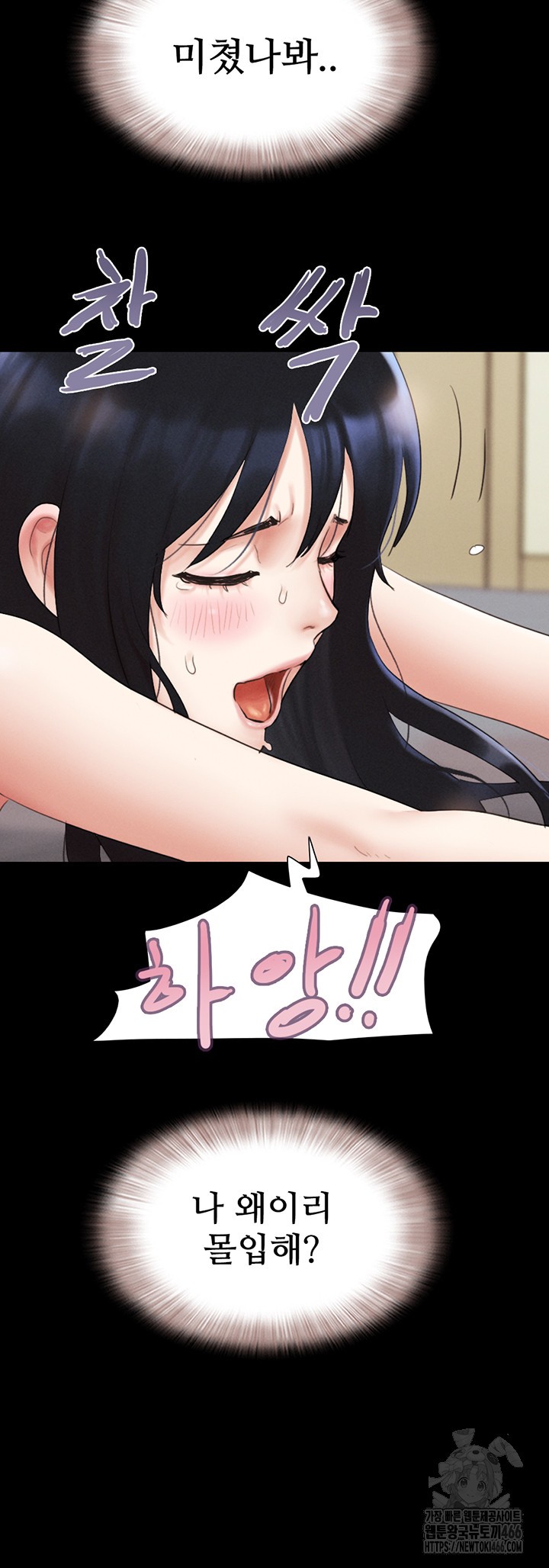 18+ So-Eun Raw Chapter 27 page 28