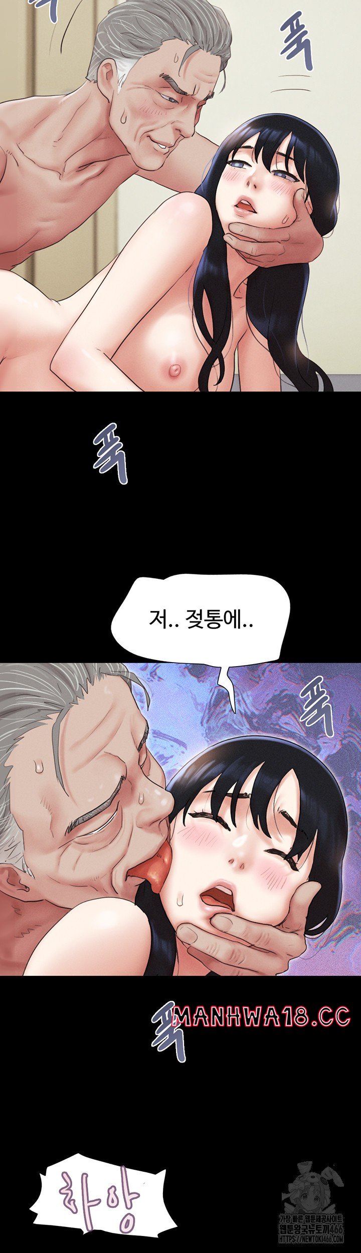 18+ So-Eun Raw Chapter 27 page 32