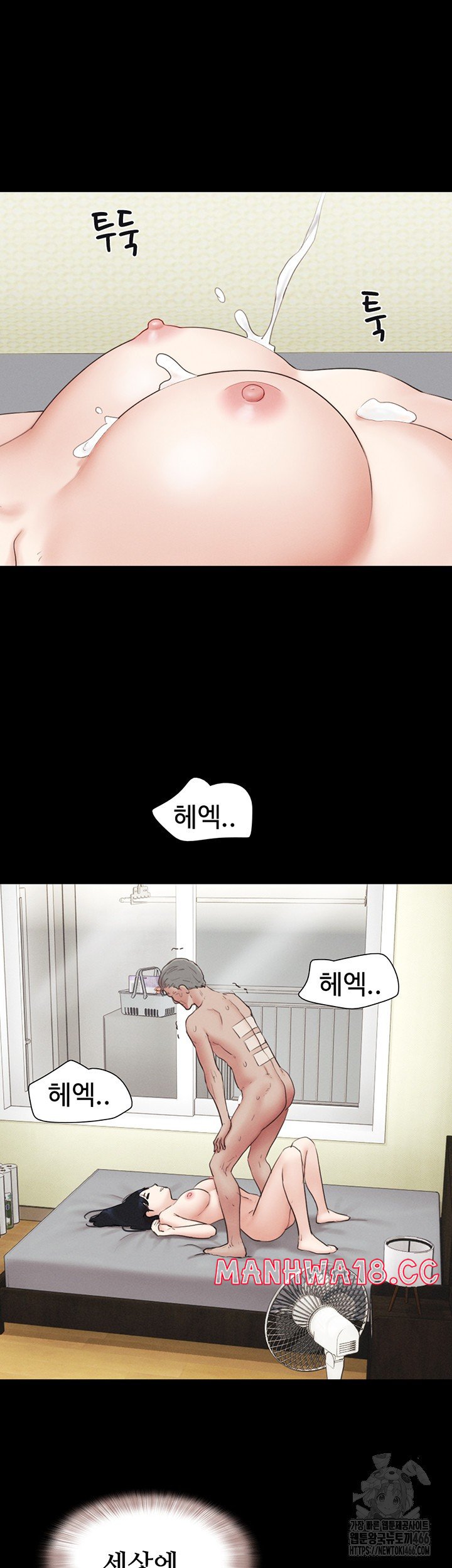18+ So-Eun Raw Chapter 27 page 38