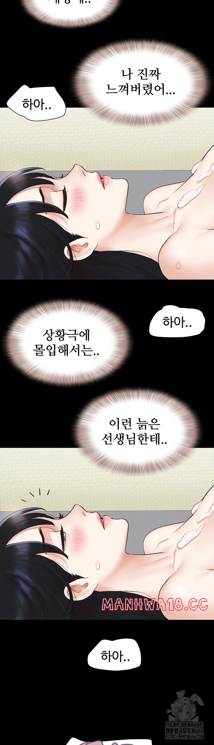 18+ So-Eun Raw Chapter 27 page 39