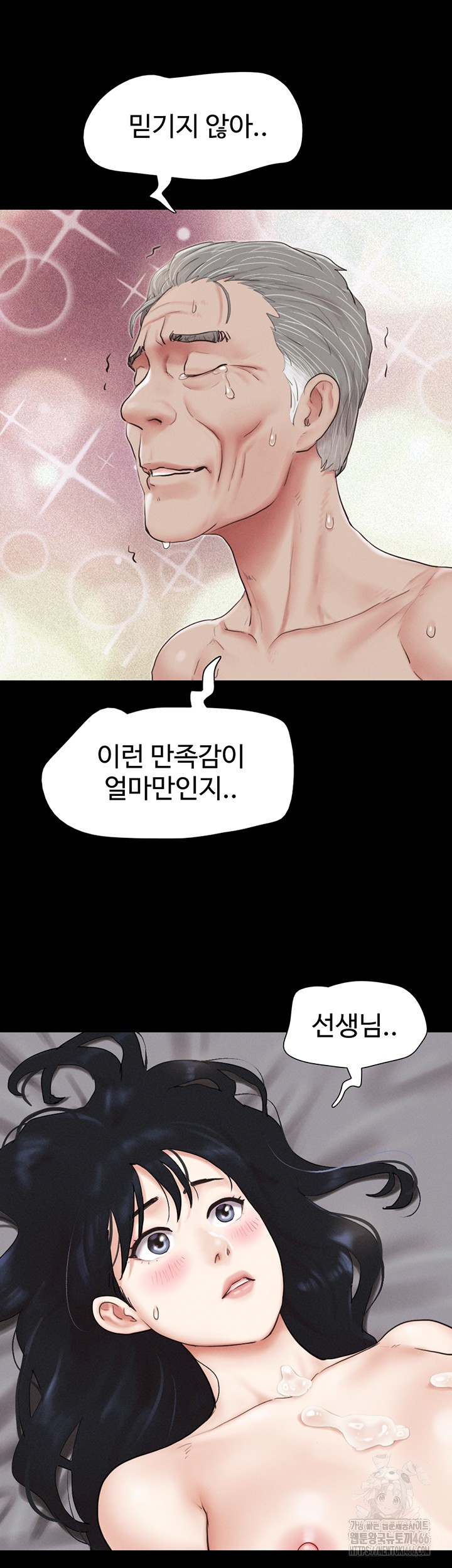 18+ So-Eun Raw Chapter 27 page 41