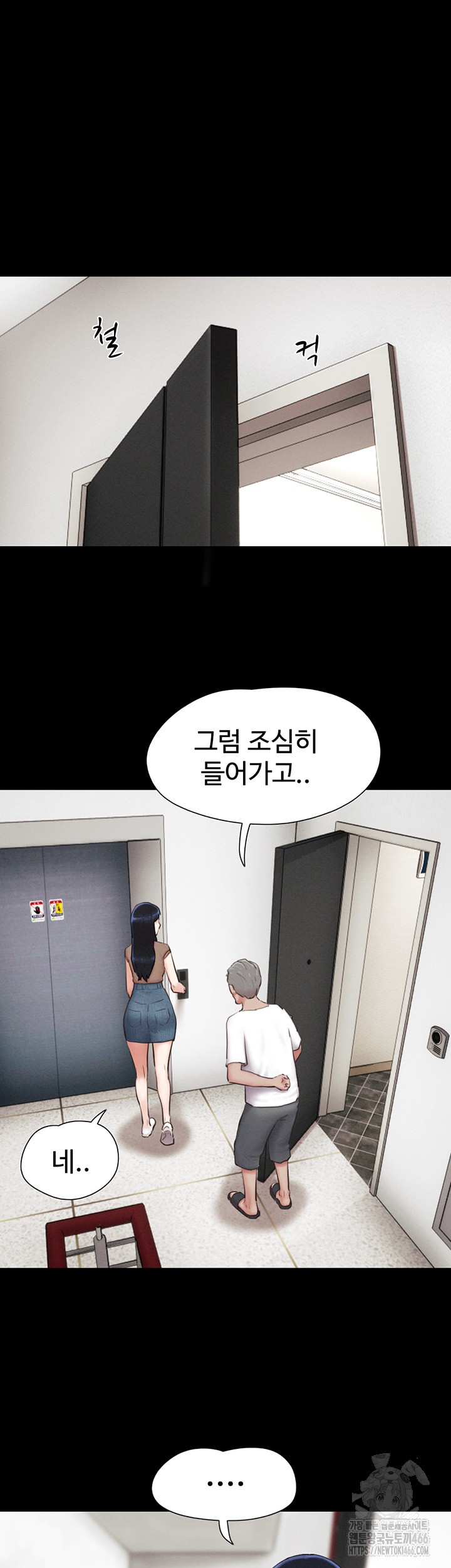 18+ So-Eun Raw Chapter 27 page 46