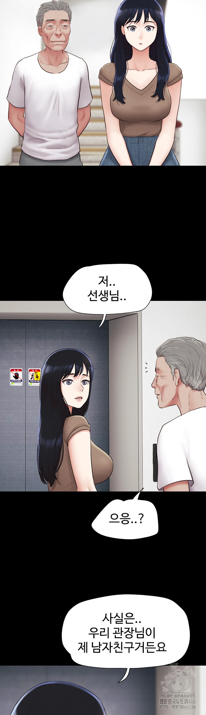 18+ So-Eun Raw Chapter 27 page 47