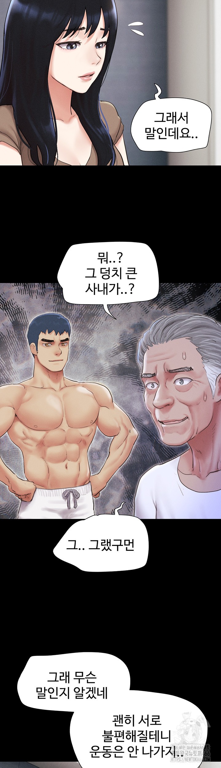 18+ So-Eun Raw Chapter 27 page 48