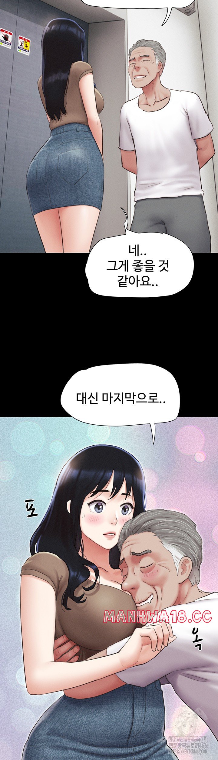 18+ So-Eun Raw Chapter 27 page 49