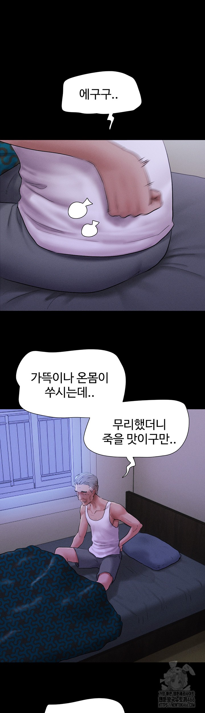 18+ So-Eun Raw Chapter 27 page 52