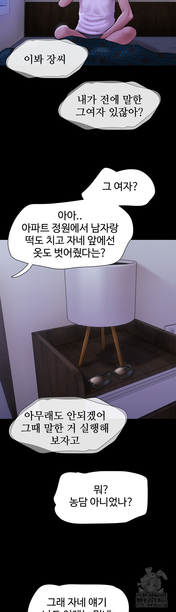18+ So-Eun Raw Chapter 27 page 54