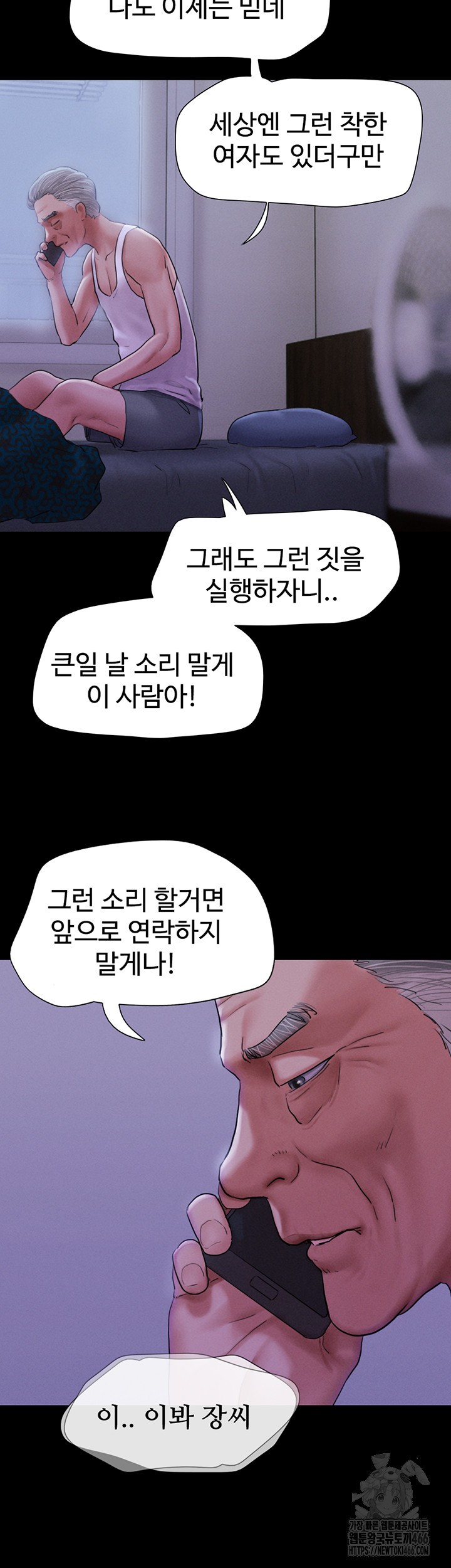 18+ So-Eun Raw Chapter 27 page 55