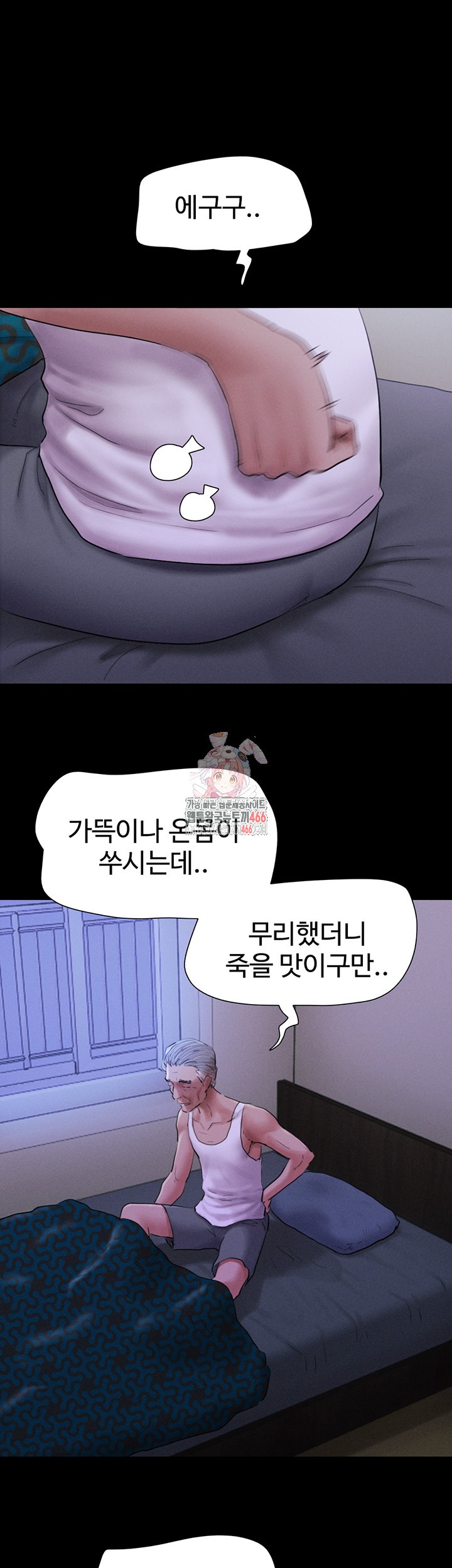 18+ So-Eun Raw Chapter 28 page 1