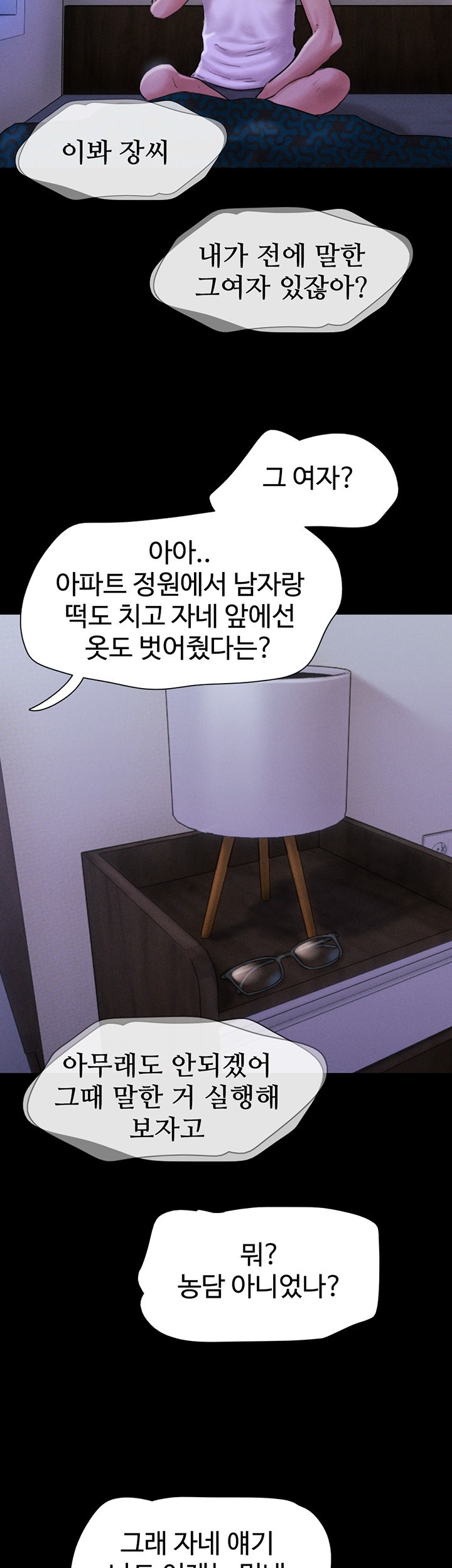 18+ So-Eun Raw Chapter 28 page 3
