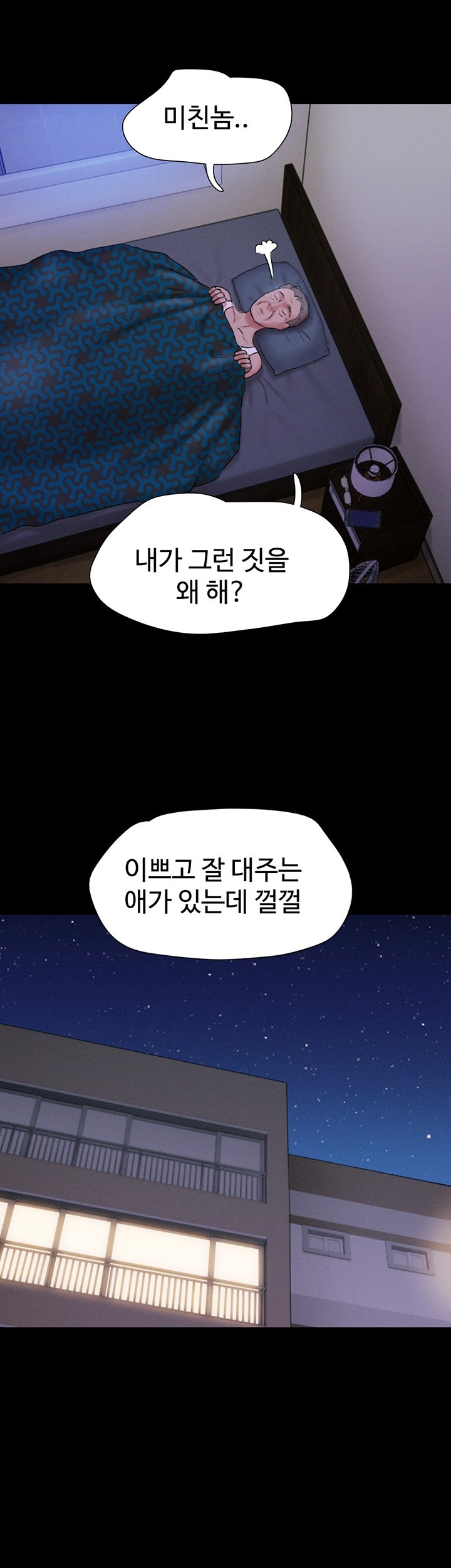 18+ So-Eun Raw Chapter 28 page 5