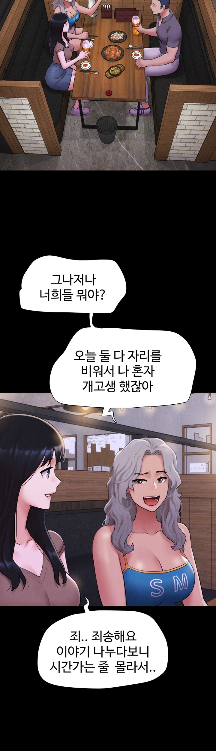18+ So-Eun Raw Chapter 28 page 9