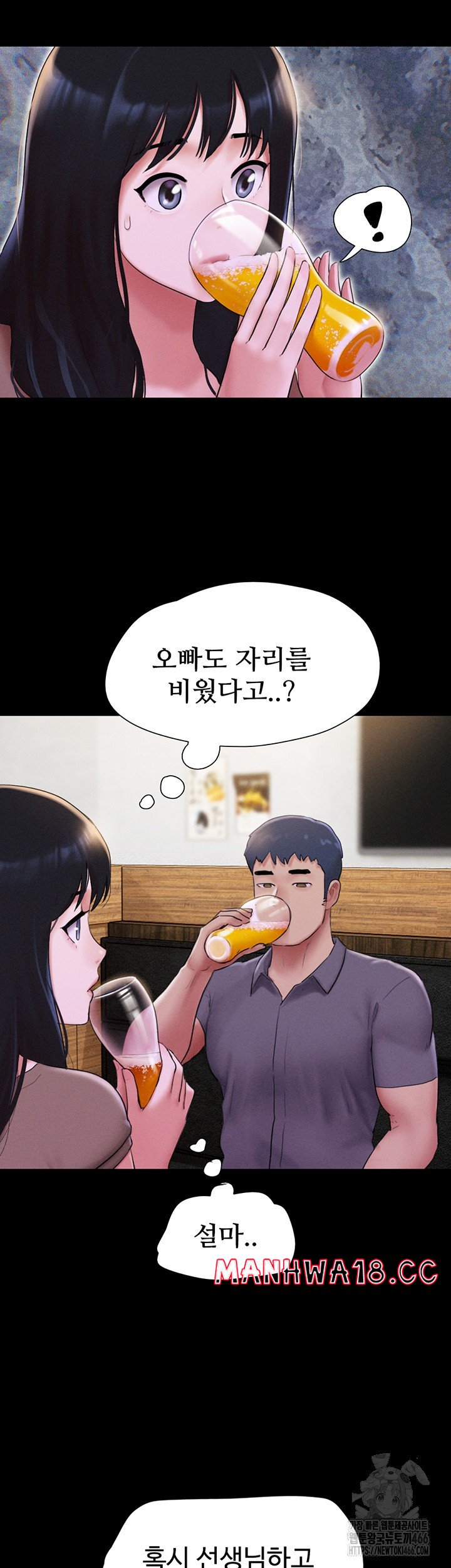 18+ So-Eun Raw Chapter 28 page 10