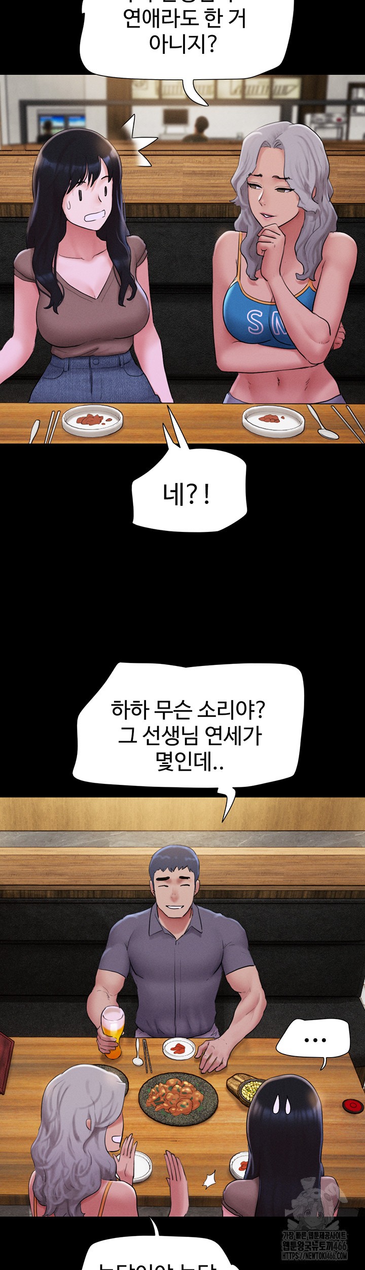 18+ So-Eun Raw Chapter 28 page 11