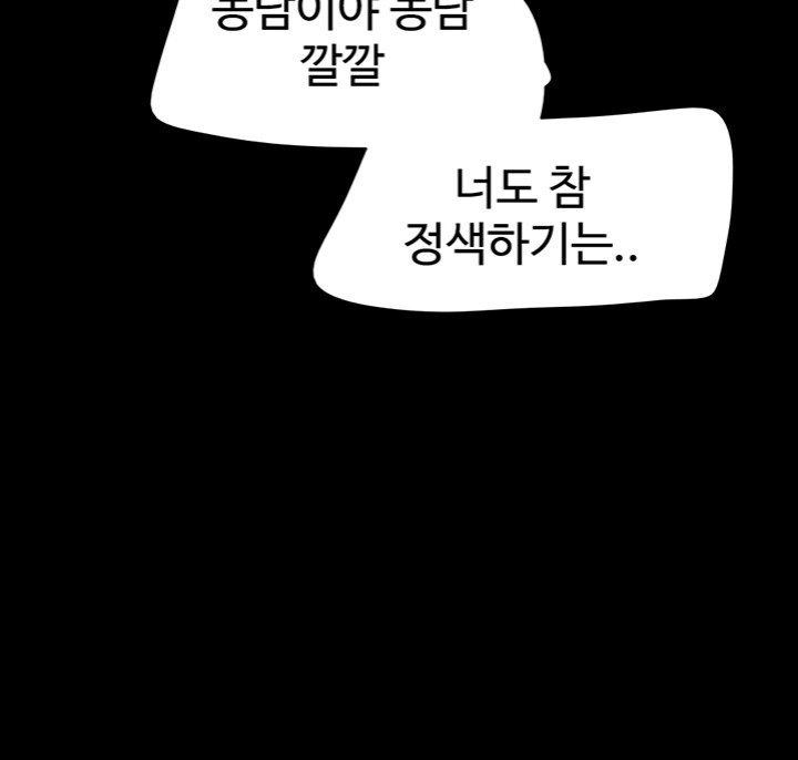 18+ So-Eun Raw Chapter 28 page 12