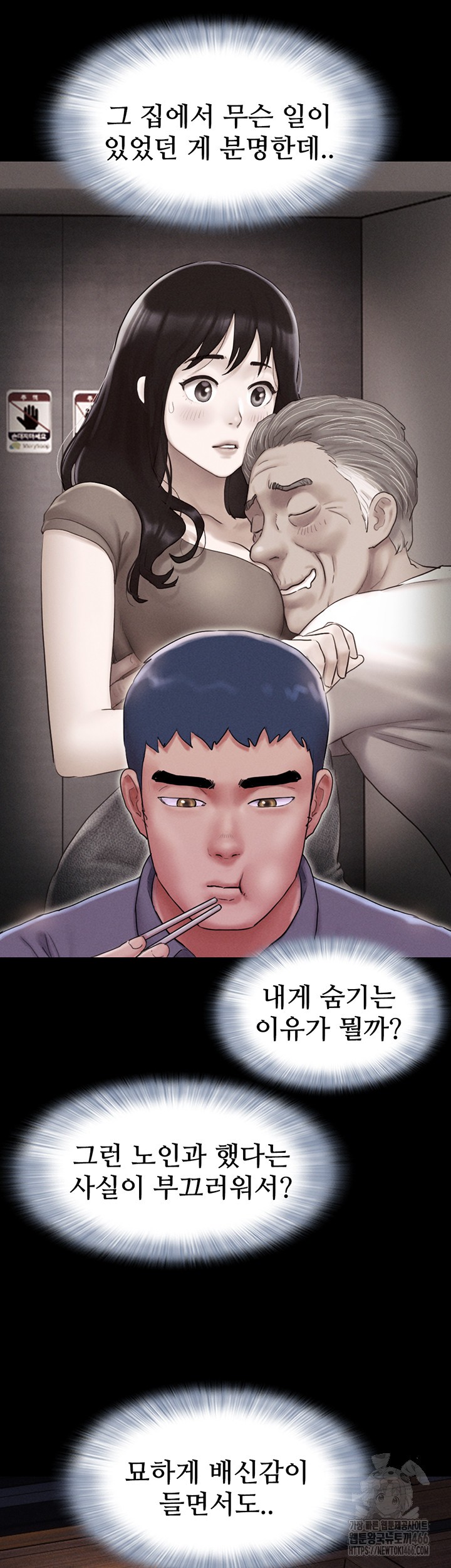 18+ So-Eun Raw Chapter 28 page 13