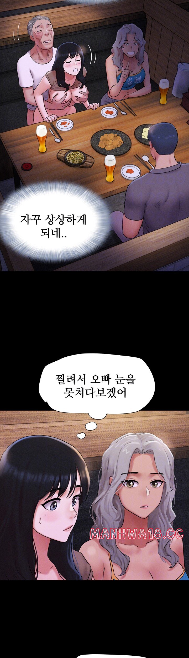 18+ So-Eun Raw Chapter 28 page 14