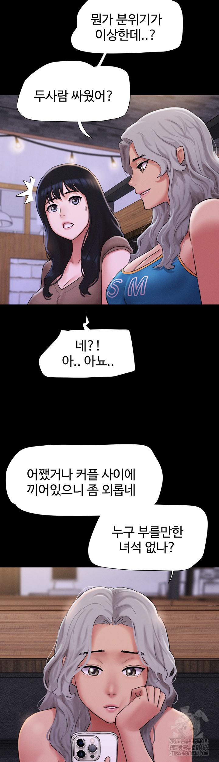 18+ So-Eun Raw Chapter 28 page 15
