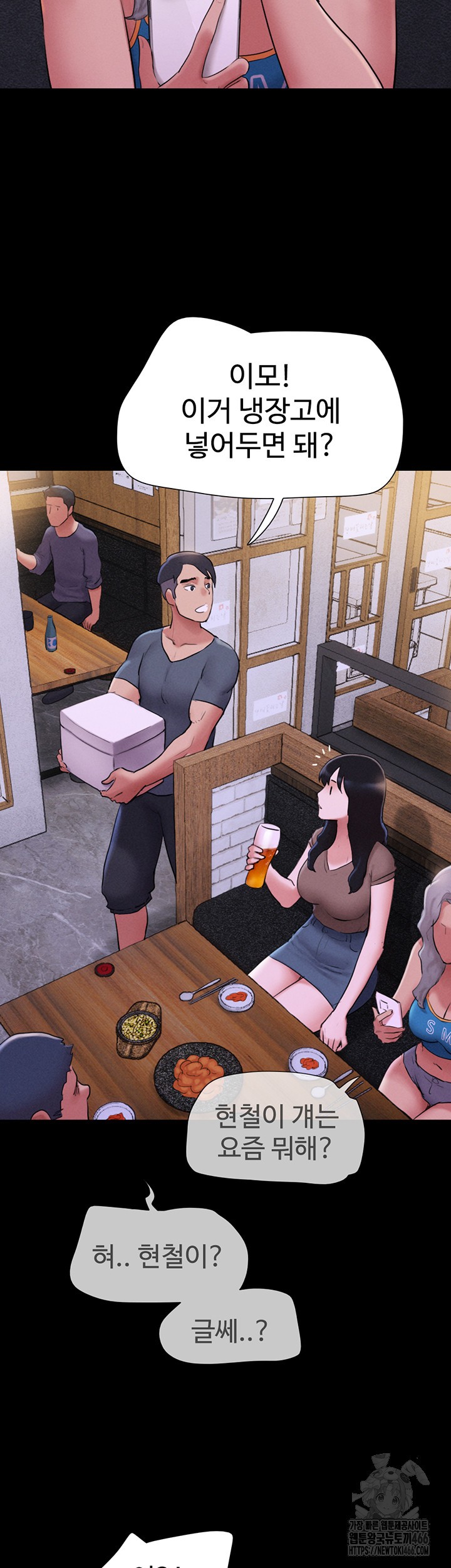 18+ So-Eun Raw Chapter 28 page 16