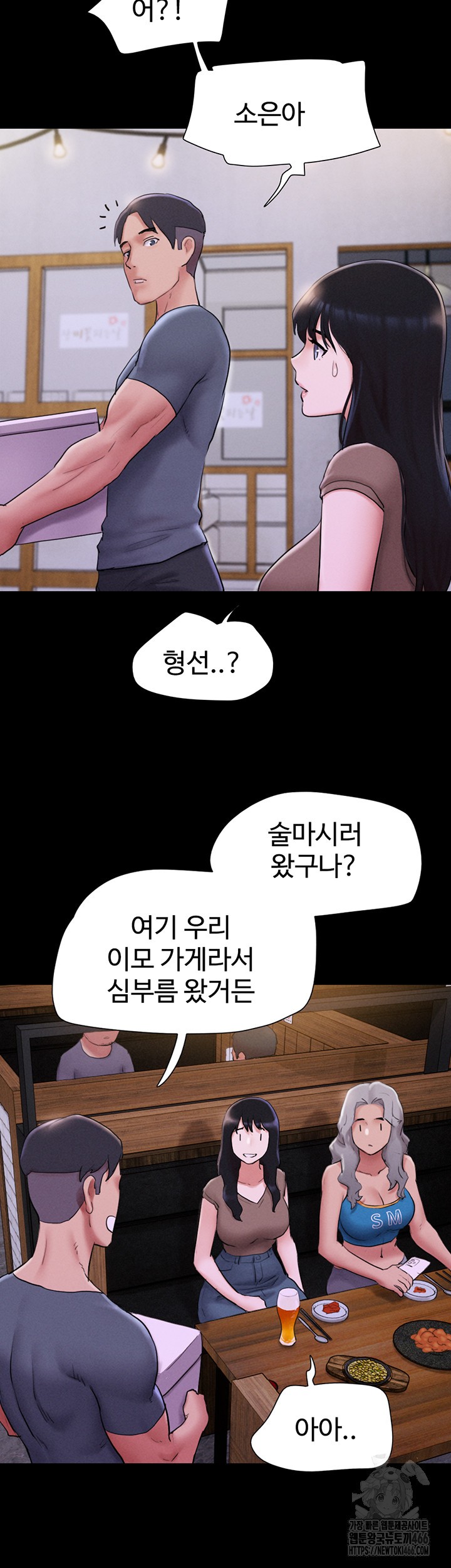 18+ So-Eun Raw Chapter 28 page 17
