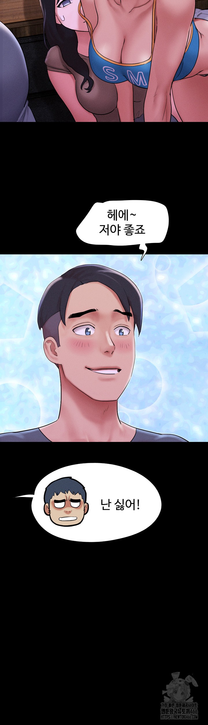 18+ So-Eun Raw Chapter 28 page 20