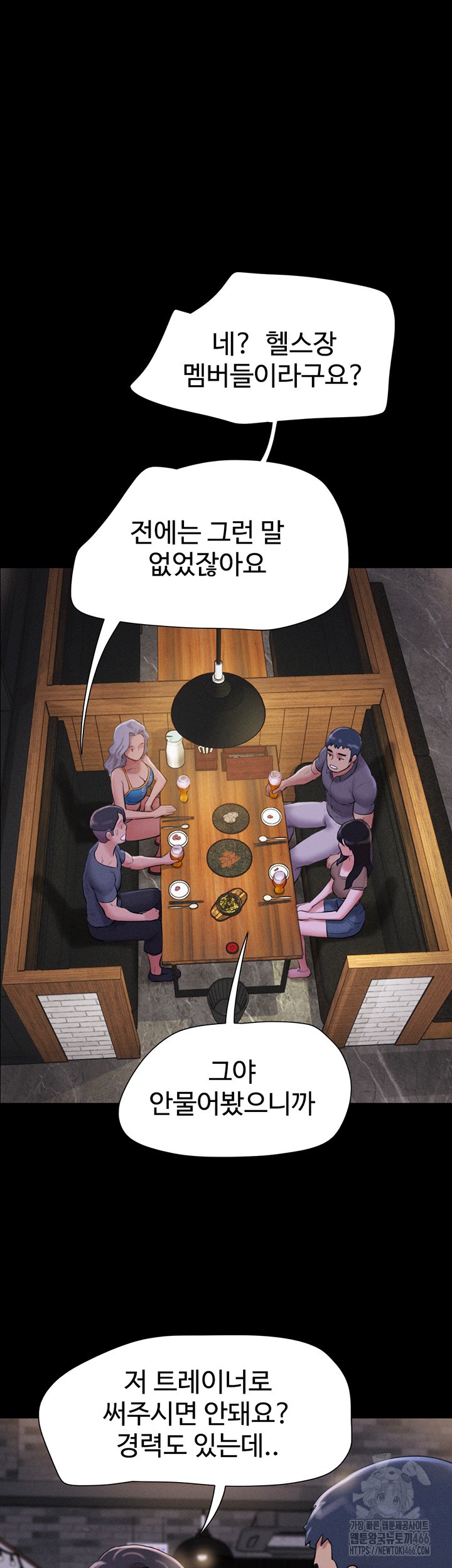 18+ So-Eun Raw Chapter 28 page 21