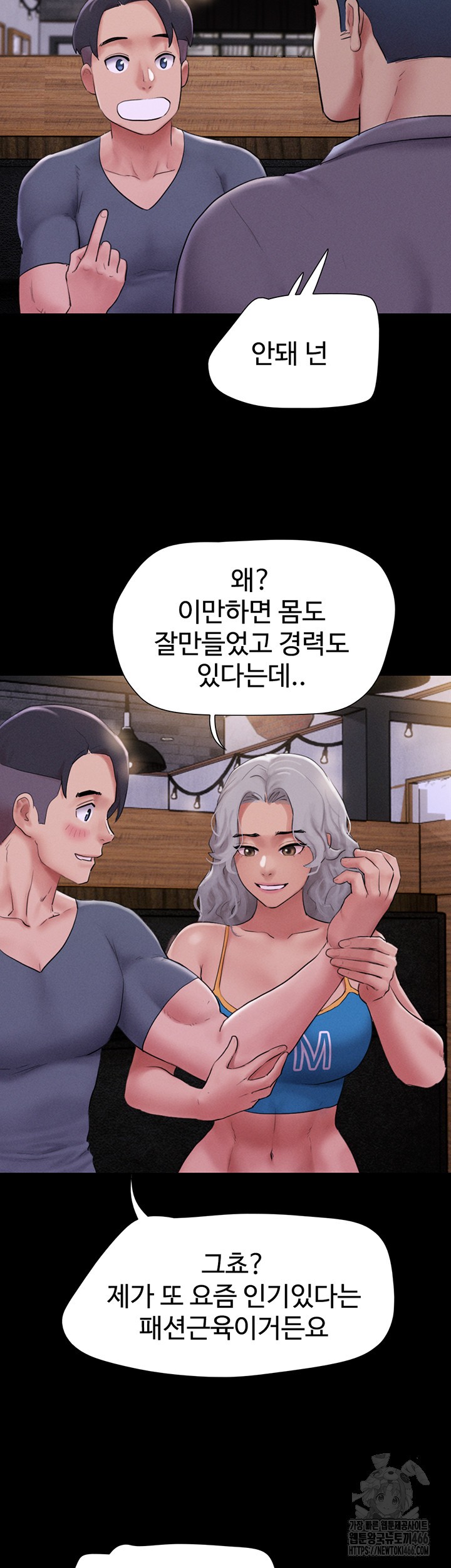 18+ So-Eun Raw Chapter 28 page 22