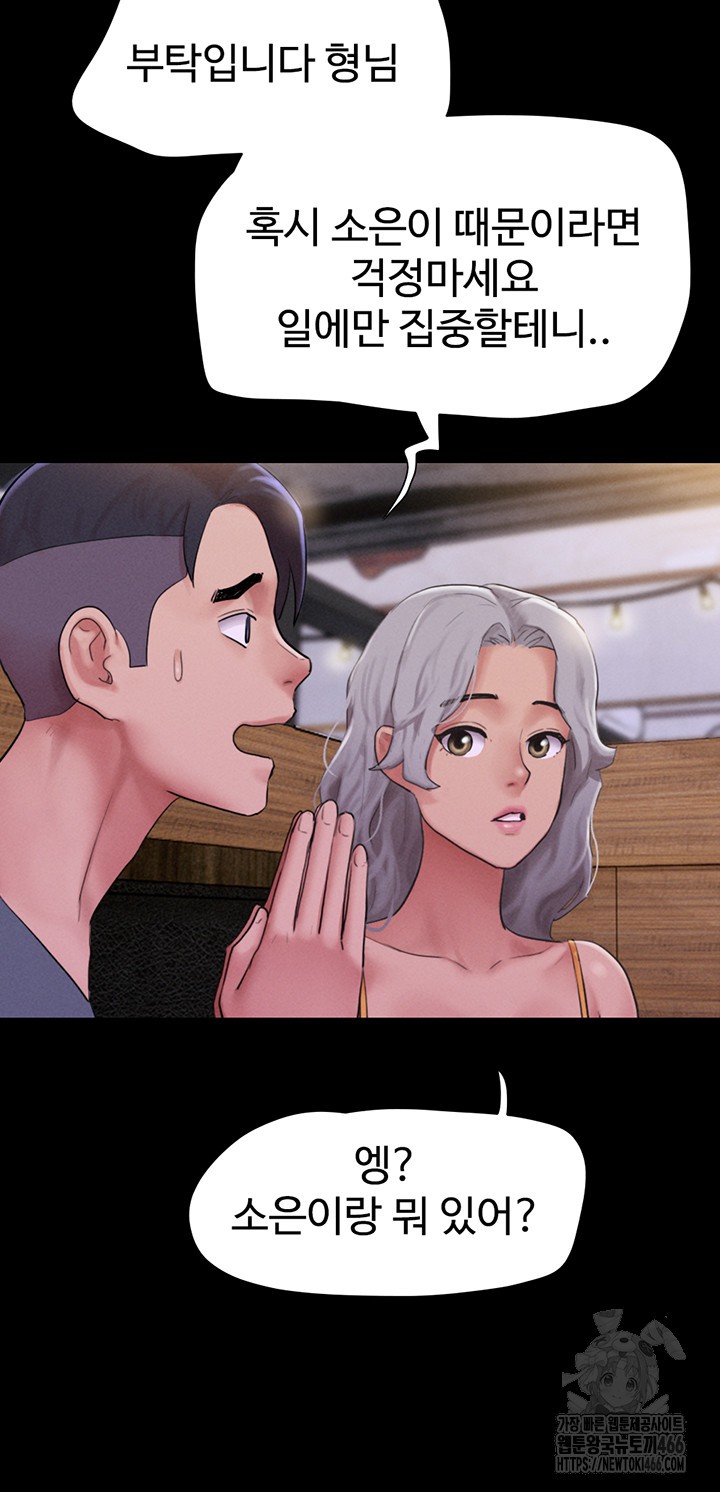 18+ So-Eun Raw Chapter 28 page 23