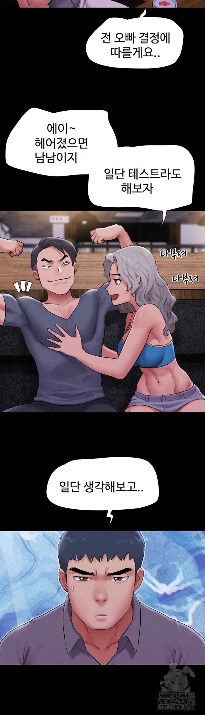 18+ So-Eun Raw Chapter 28 page 25