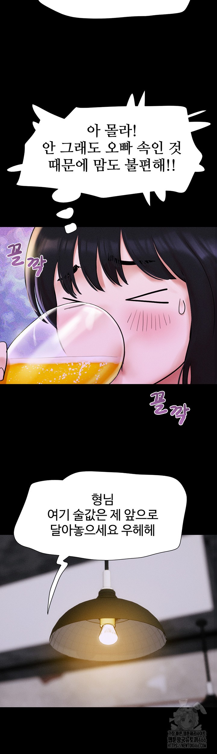 18+ So-Eun Raw Chapter 28 page 27